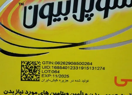 قرص مولتی دیلی سوپرابیون بسته 30 عددی