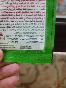 تجریه خرید بذر ترپچه گیلدا کد 099 مجموعه 4 عددی