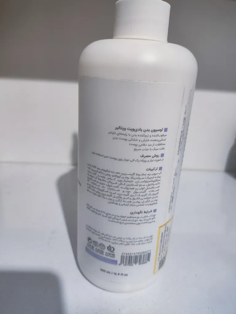 لوسیون مرطوب کننده بدن ویتالیر مدل بادی ویت مناسب پوست خشک حجم 500 میلی لیتر