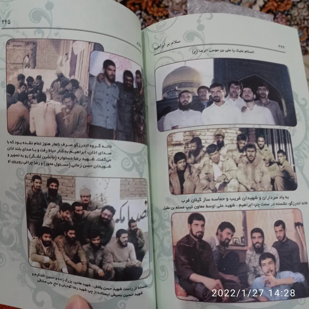 کتاب سلام بر ابراهیم جلد 1 اثر جمعی از نویسندگان انتشارات شهید ابراهیم هادی