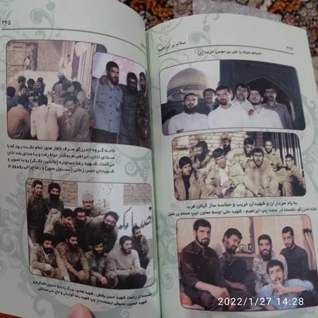 کتاب سلام بر ابراهیم جلد 1 اثر جمعی از نویسندگان انتشارات شهید ابراهیم هادی