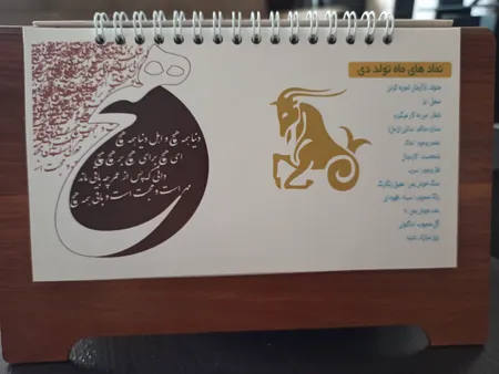 تقویم رومیزی سال 1403 مدل چوبی