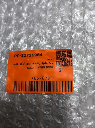 پایه نگهدارنده مانیتور ارگو مدل VNDLB502