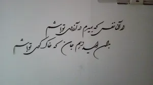 تجریه خرید استیکر چوبي ژیوار طرح آرزوی تو