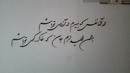 استیکر چوبي ژیوار طرح آرزوی تو