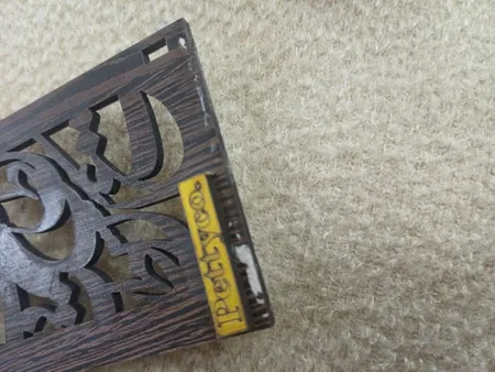 جاعودی پتیکو  مدل نستعلیق کد B2