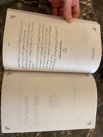 کتاب گنجهای معنوی اثر رضا جاهد انتشارات سنبله