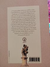 کتاب زندگینامه و دایره المعارف   برند نشر نی