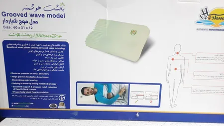 بالش طبی هوشمند مدل بامبو موج