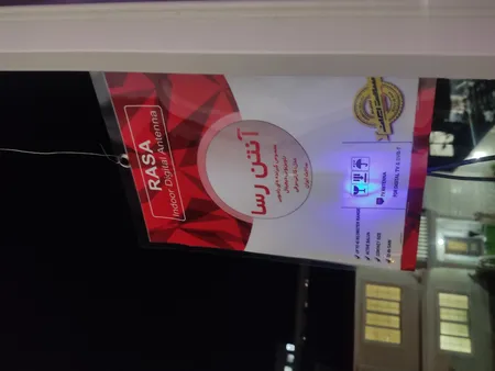 آنتن رومیزی رسا مدل کارتی