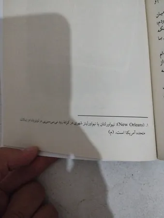 کتابخانه ارواح اثر ریچارد دنی انتشارات آوای ماندگار