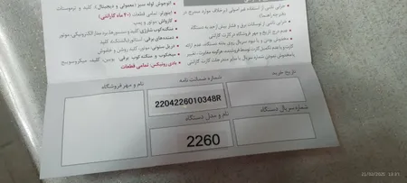 دریل چکشی رونیکس مدل 2260