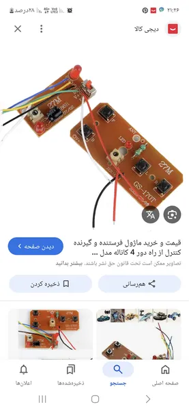 عکس ارسالی خریدار