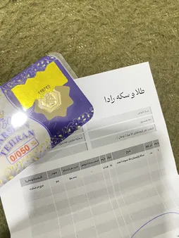 طلا گرمی 18 عیار پارسیان تهران مدل پارسیان