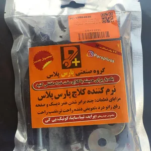 تجریه خرید نرم کننده کلاچ کد 23 مناسب برای تیبا 1