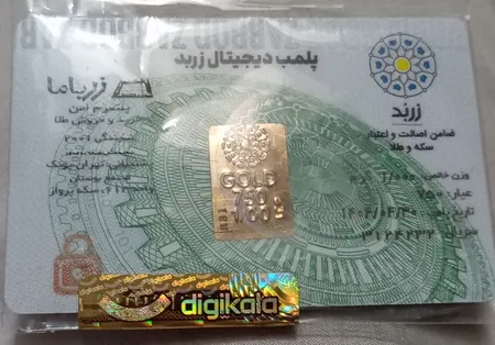 شمش طلا 18 عیار زربد مدل 01Gr18K