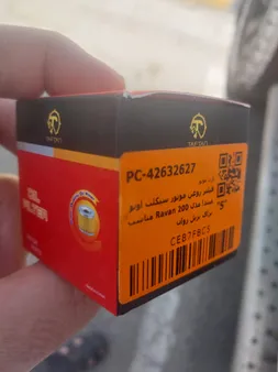 فیلتر روغن موتور سیکلت اونو میندا مدل Ravan 200 مناسب برای تریل روان