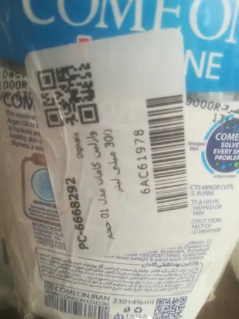 وازلین کامان مدل 01 حجم 300 میلی لیتر