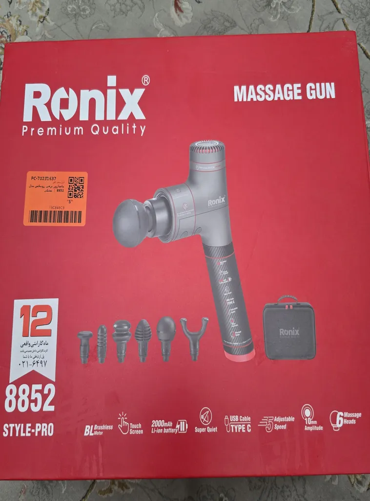 ماساژور برقی رونیکس مدل 8852