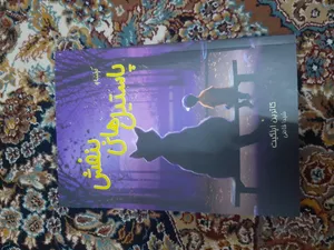 تجریه خرید کتاب پاستیل های بنفش اثر کاترین اپلگیت انتشارات آیین محمود