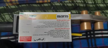 دستگاه اتو لوله سبز ایساتیس  مدل 2000w