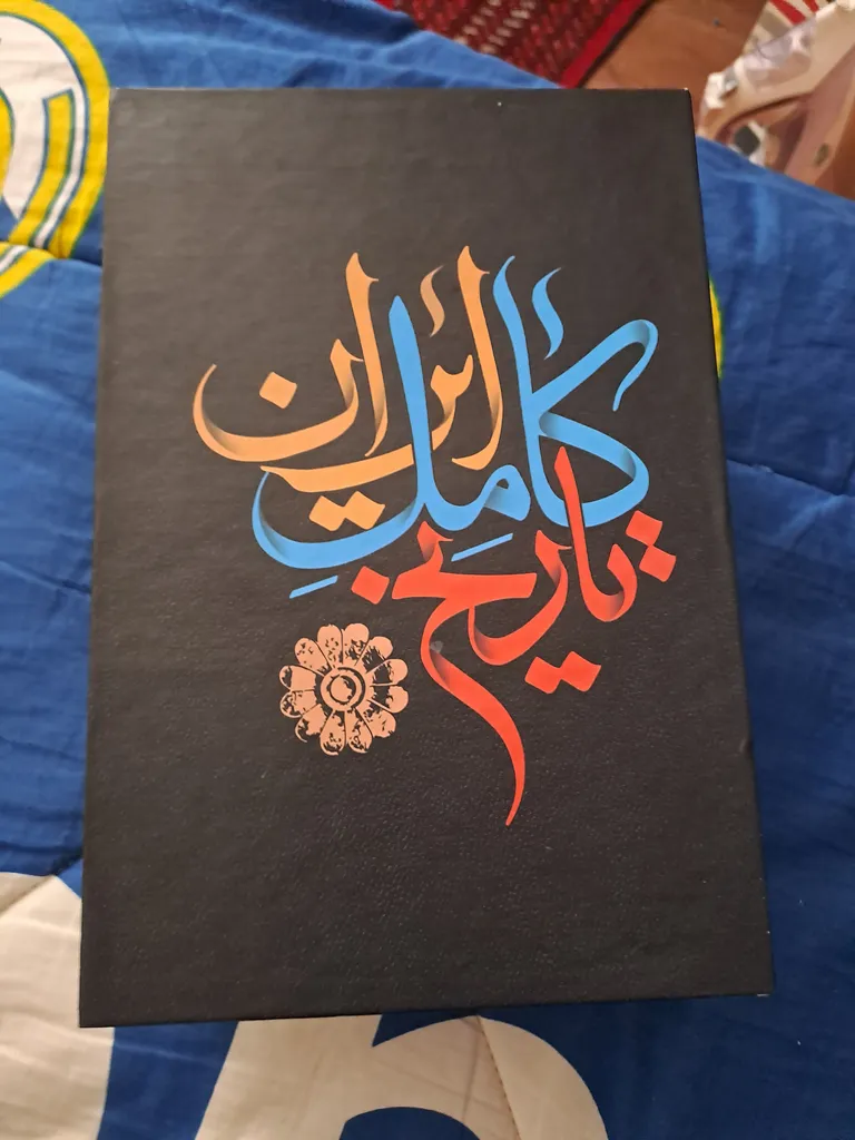 کتاب تاریخ کامل ایران اثر حسن پیرنیا و عباس اقبال آشتیانی
 انتشارات نگاه آشنا 4 جلدی