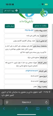 پودر کلاژن بیوتی کلاژینو بسته 30 عددی