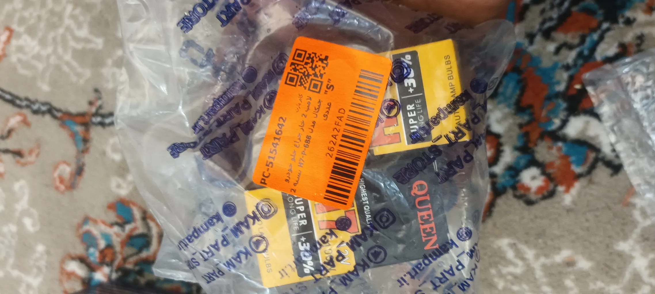 لامپ 2 خار چراغ جلو خودرو چیکال مدل H7-P-688 بسته 2 عددی