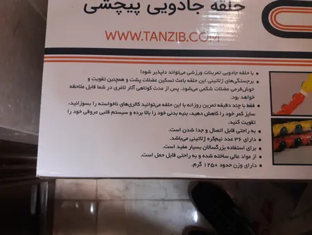 لوازم تناسب اندام تن زیب مدل جادویی پیچشی