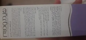 تجریه خرید کرم کاهش دهنده رشد مو هیدرودرم مدل 05 حجم 40 میلی لیتر