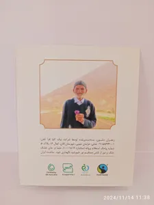 تجریه خرید ریشه زعفران دشبون - 4 گرم