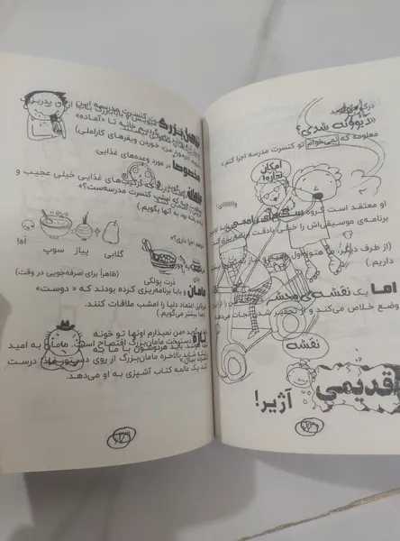 عکس ارسالی خریدار
