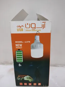 لامپ ال ای دی 20 وات آرسون مدل شارژی