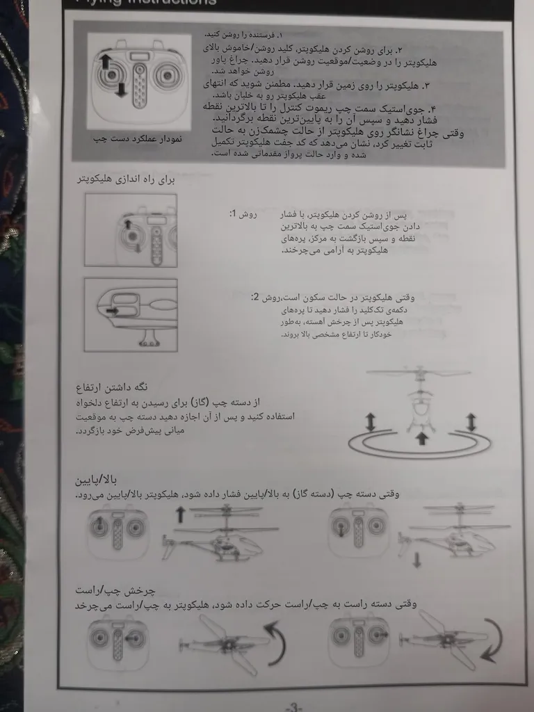 هلیکوپتر بازی کنترلی سیما مدل s107h