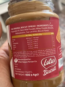 کرم بیسکویت لت آس - 400 گرم