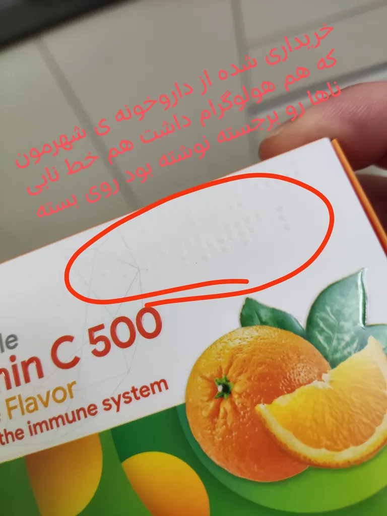 قرص جویدنی ویتامین ث 500 میلی گرم با طعم پرتقال ویتامین لایف بسته 30 عددی