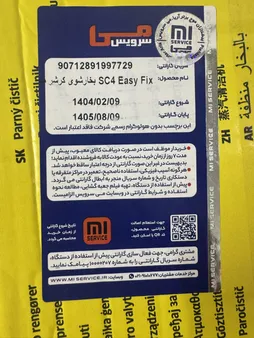 بخارشوی کرشر مدل SC4 Easy Fix
