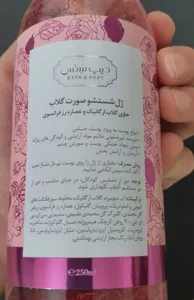 تجریه خرید ژل شستشو صورت دیپ سنس مدل گلاب حجم 250 میلی لیتر