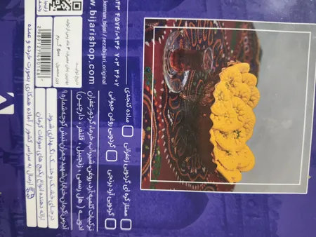 کلمپه گردویی زعفرانی ممتاز رضا بیجاری کرمان - 500 گرم