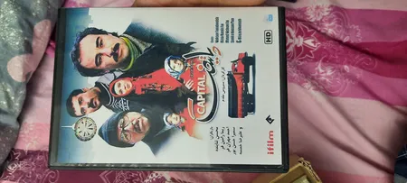 سریال پایتخت 1 اثر سیروس مقدم