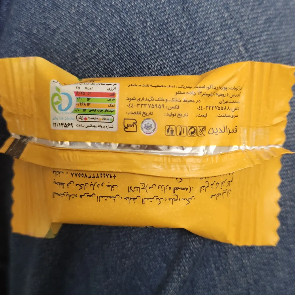 لواشک پذیرایی چند لایه تاکدیس - 1 کیلو گرم