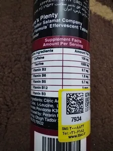 تجریه خرید قرص جوشان انرژی فورمولا نیچرز پلنتی بسته 20 عددی