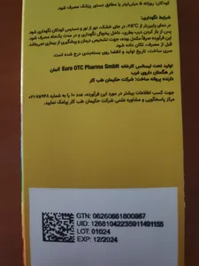 تجریه خرید شربت کیندر مولتی ویتامین  - 200 میلی لیتر