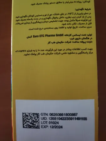 شربت کیندر مولتی ویتامین  - 200 میلی لیتر