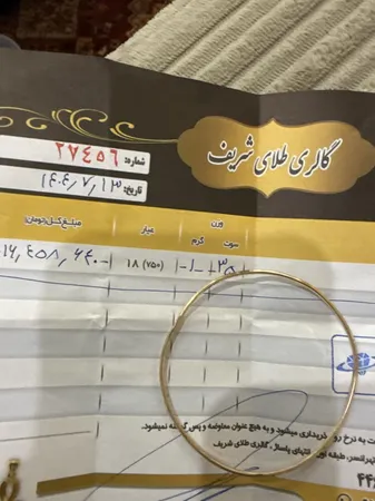 عکس ارسالی خریدار
