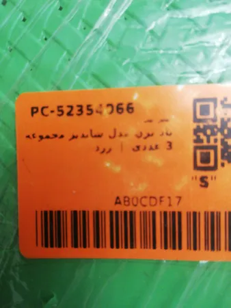 باد بزن مدل شاندیز مجموعه 3 عددی