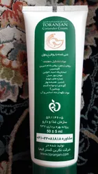 کرم گیاهی دور چشم روز ترنجان مدل Coriander حجم 50 میلی لیتر