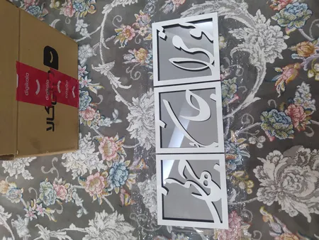 تابلو آینه سالی وان مدل NS18