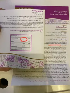 تجریه خرید پیگمنتا درمکس روشن کننده پوست بسته 30 عددی