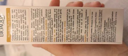 لوسیون بدن بایو آکوا مدل Rice Raw Pulp حجم 120 میلی لیتر